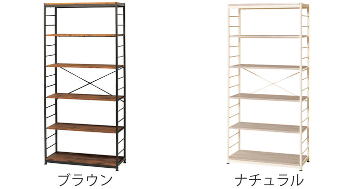 オープンラック6段幅84cmヴィンテージ調ワイドタイプ