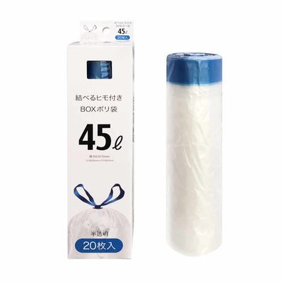 【在庫処分特価】 紐付きゴミ袋 45L 80×65cm 厚さ0.015mm 20枚入り 半透明