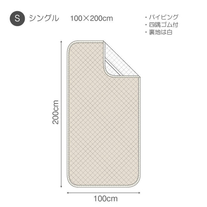 敷きパッドFabtheHomeシングルプレインニット