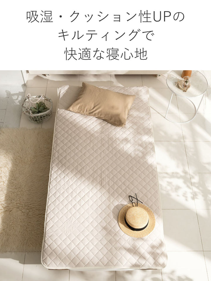 敷きパッドFabtheHomeシングルプレインニット