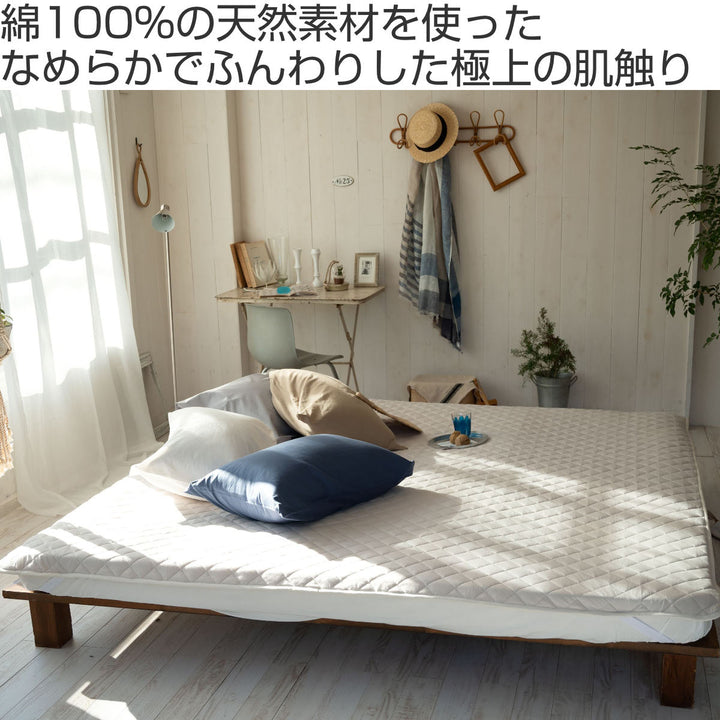 敷きパッドFabtheHomeセミダブルプレインニット