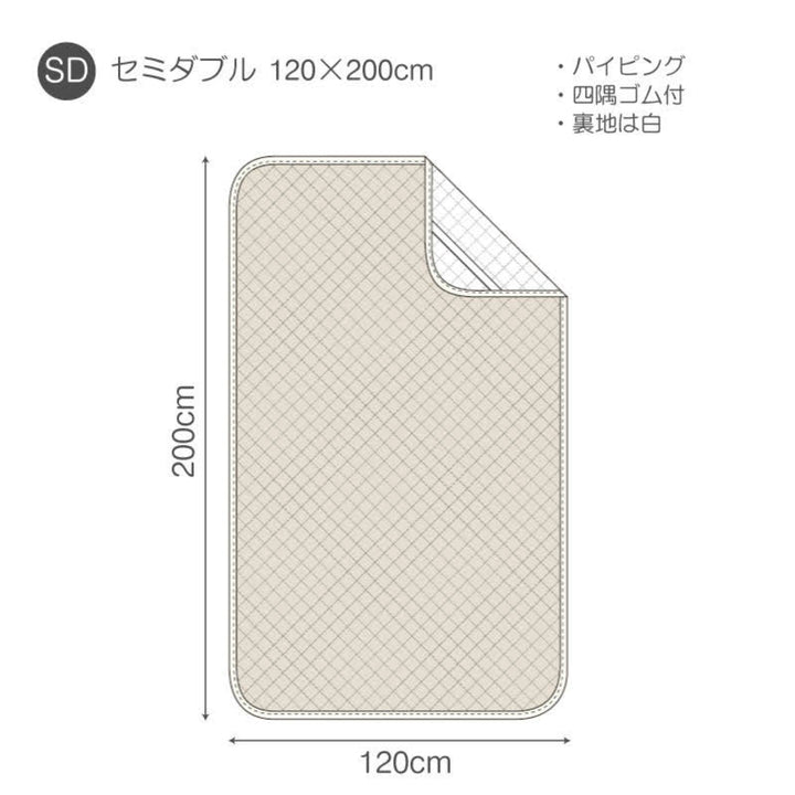 敷きパッドFabtheHomeセミダブルプレインニット