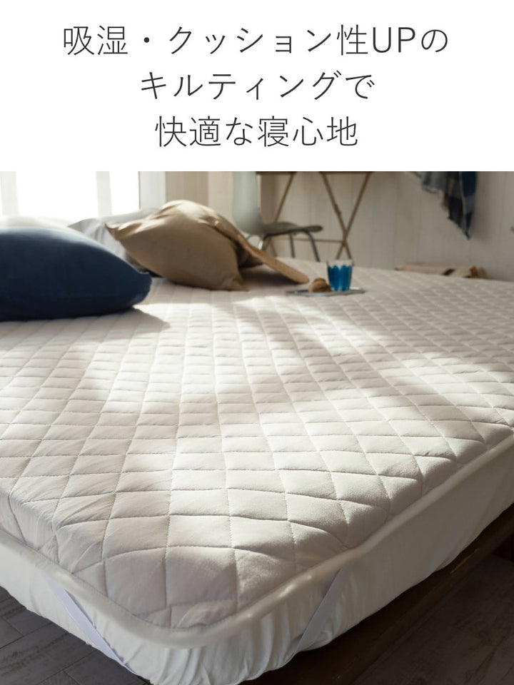 敷きパッドFabtheHomeセミダブルプレインニット