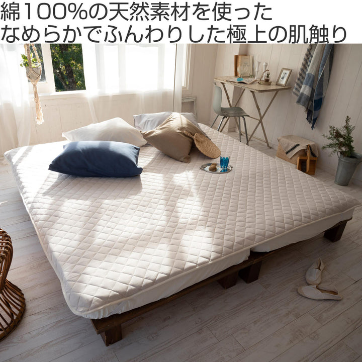 敷きパッドFabtheHomeダブルプレインニット