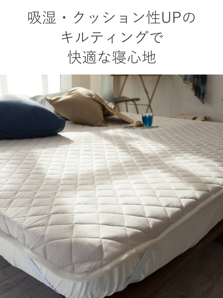敷きパッドFabtheHomeダブルプレインニット