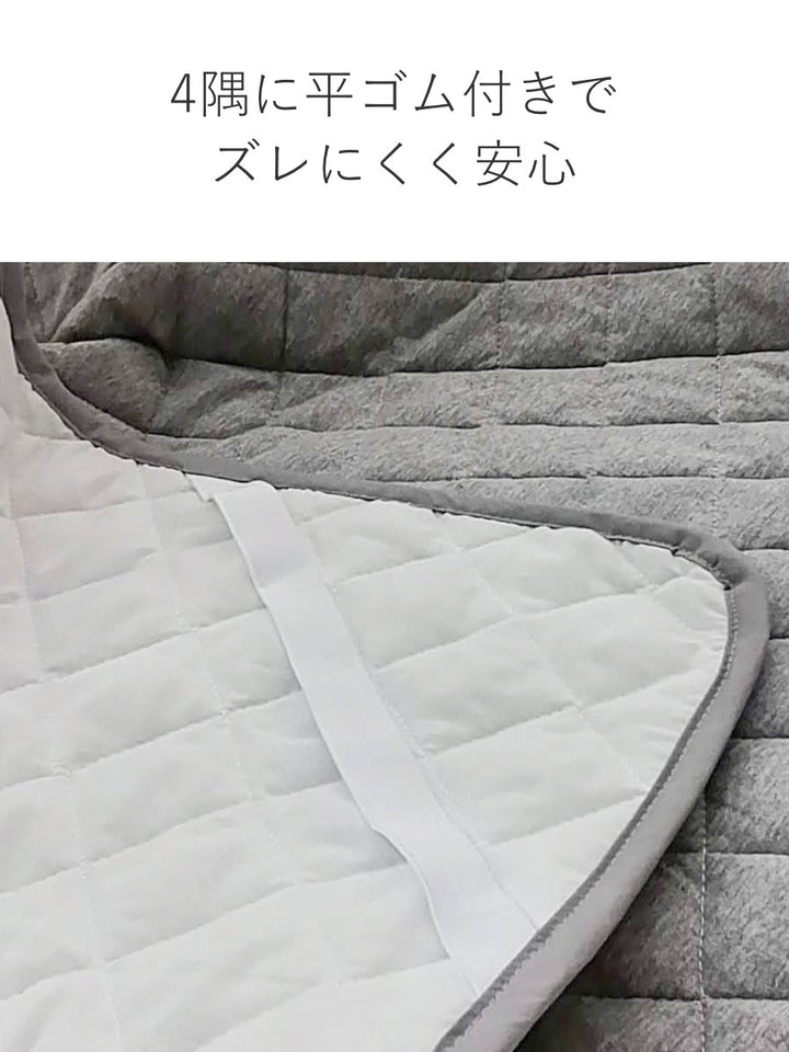 敷きパッドFabtheHomeダブルプレインニット