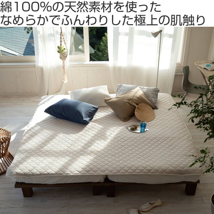 敷きパッドFabtheHomeワイドキングプレインニット
