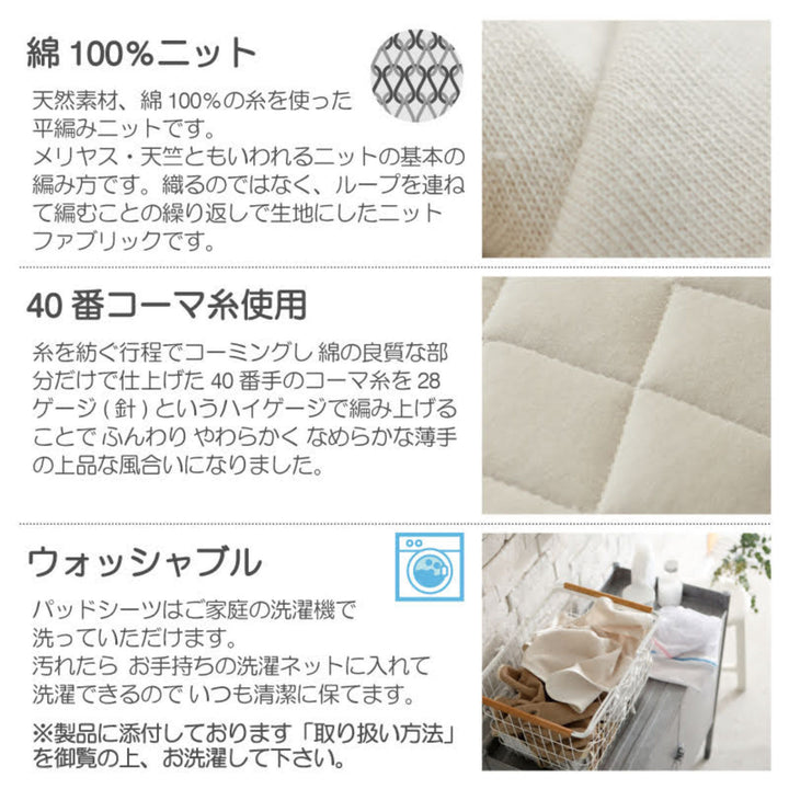 敷きパッドFabtheHomeワイドキングプレインニット