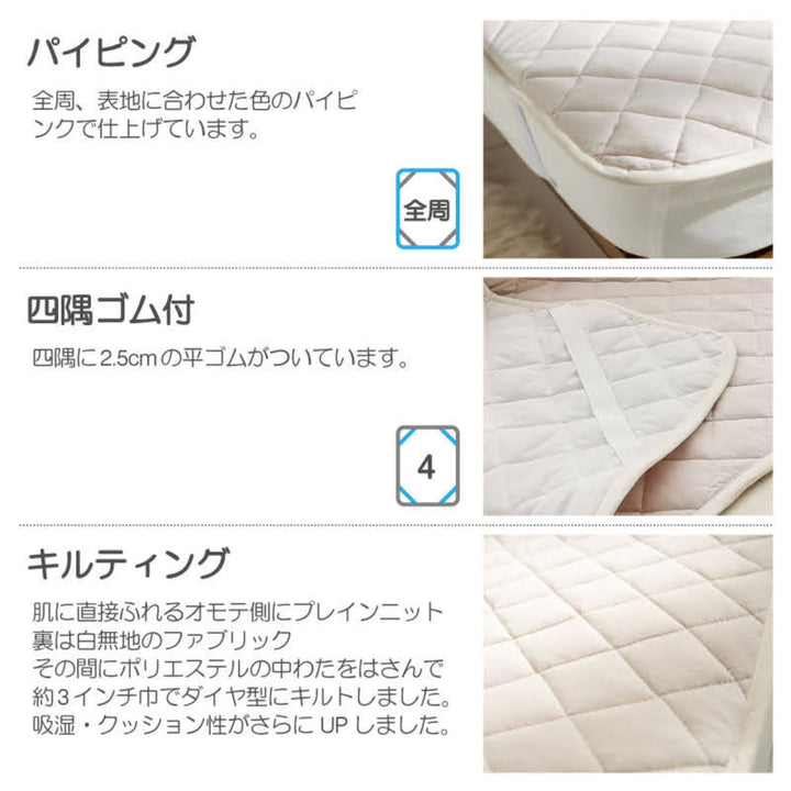 敷きパッドFabtheHomeワイドキングプレインニット