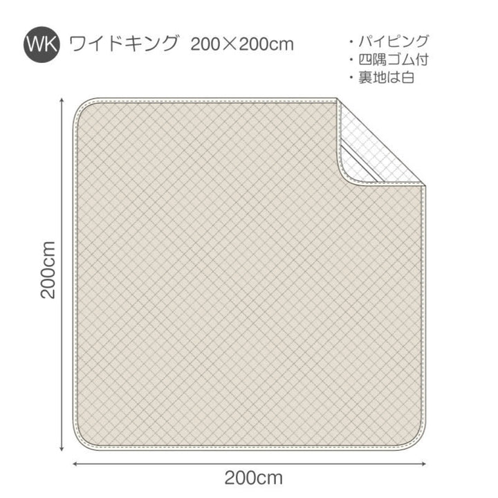 敷きパッドFabtheHomeワイドキングプレインニット