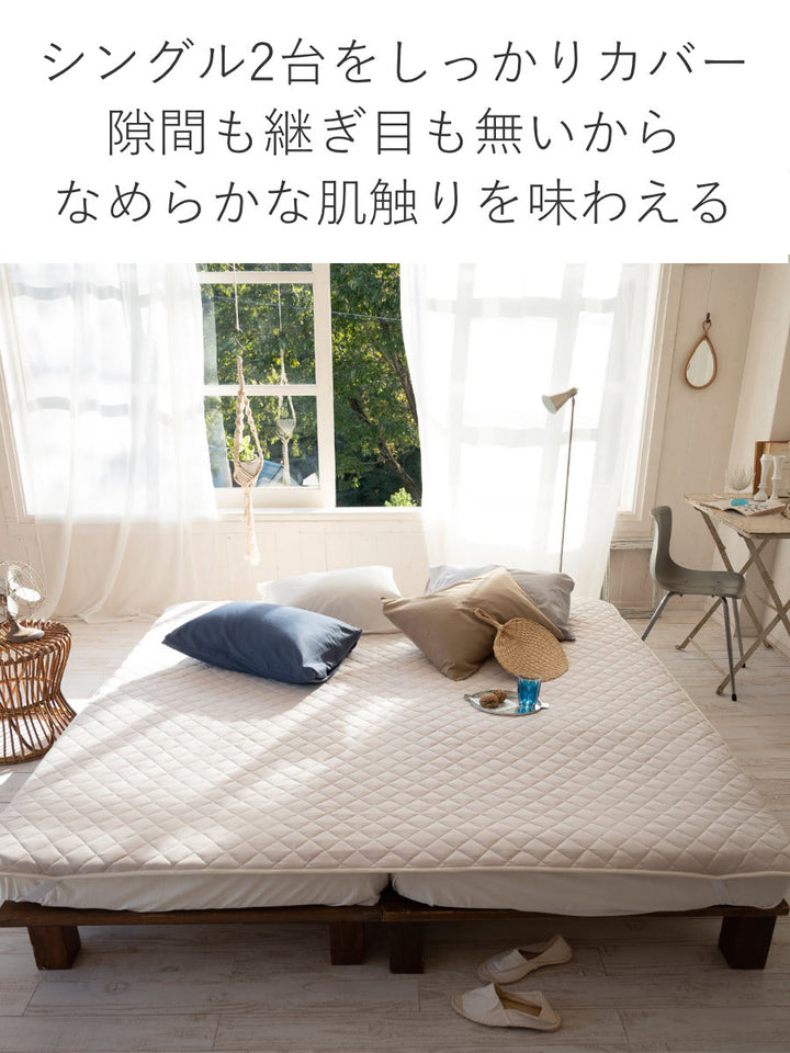 敷きパッドFabtheHomeワイドキングプレインニット