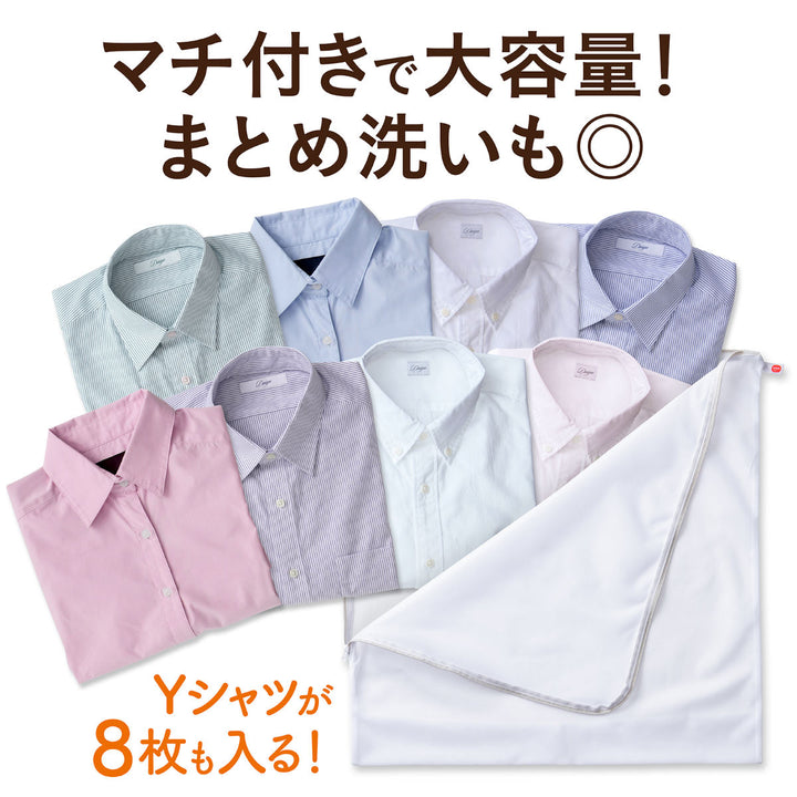 洗濯ネット冬物衣類対応上着ガバっと開く洗濯ネット