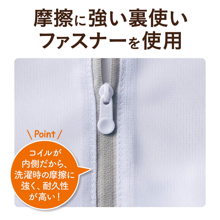 洗濯ネット冬物衣類対応上着ガバっと開く洗濯ネット
