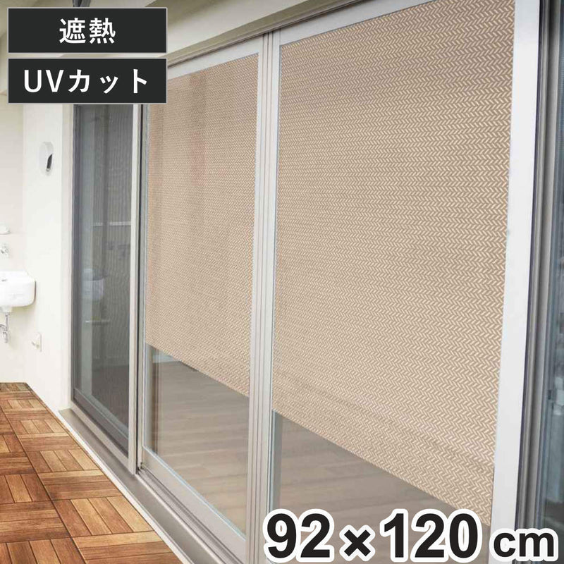 窓に貼る日除け名人92cmx120cmヘリンボン柄日本製
