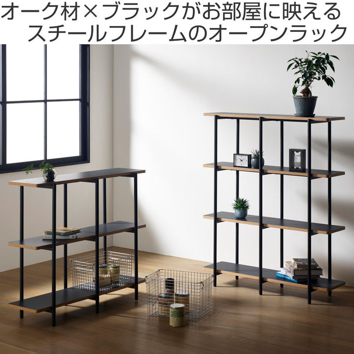 オープンラック幅100cm3段メラミン天板Studio