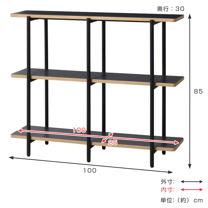 オープンラック幅100cm3段メラミン天板Studio