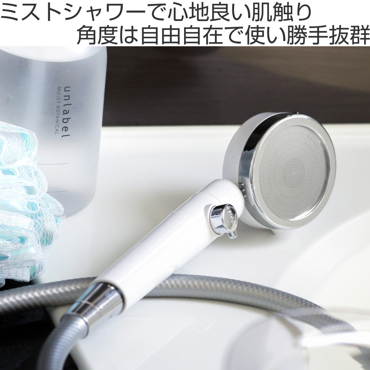 敏感肌に。VG7フィールド変換器内蔵【ニューシャワーヘッド】 辛けれ