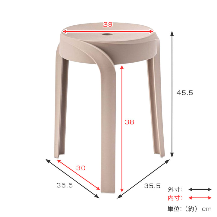スツール高さ45.5cmスタッキング円形ニュアンスカラー