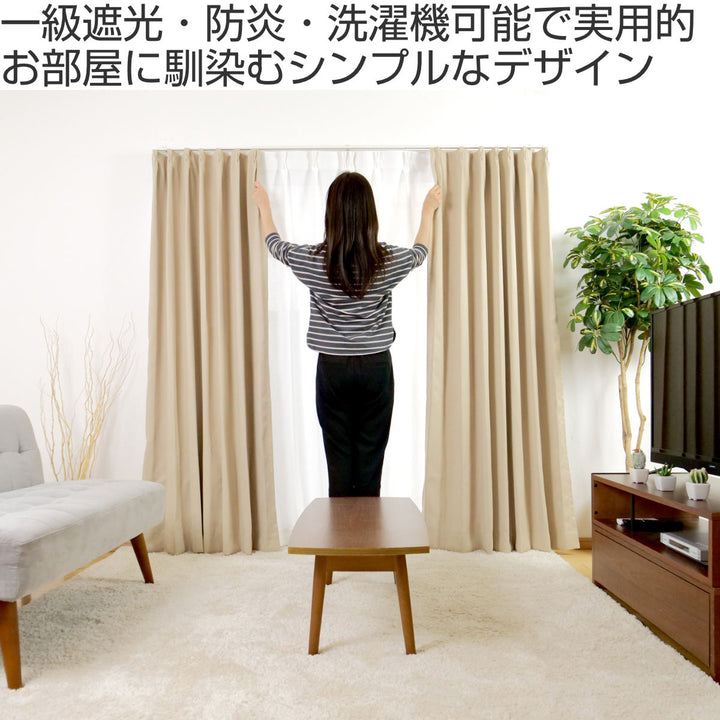 カーテン幅100cm2枚ベルーイ遮光1級洗えるドレープカーテン丈120～210cm