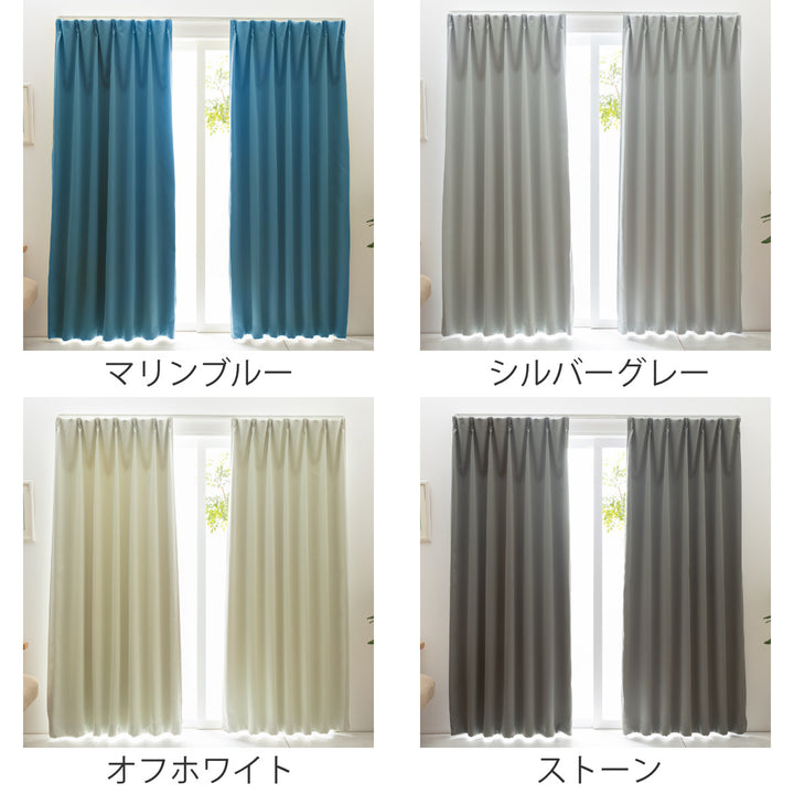 カーテン幅100cm2枚ベルーイ遮光1級洗えるドレープカーテン丈120～210cm
