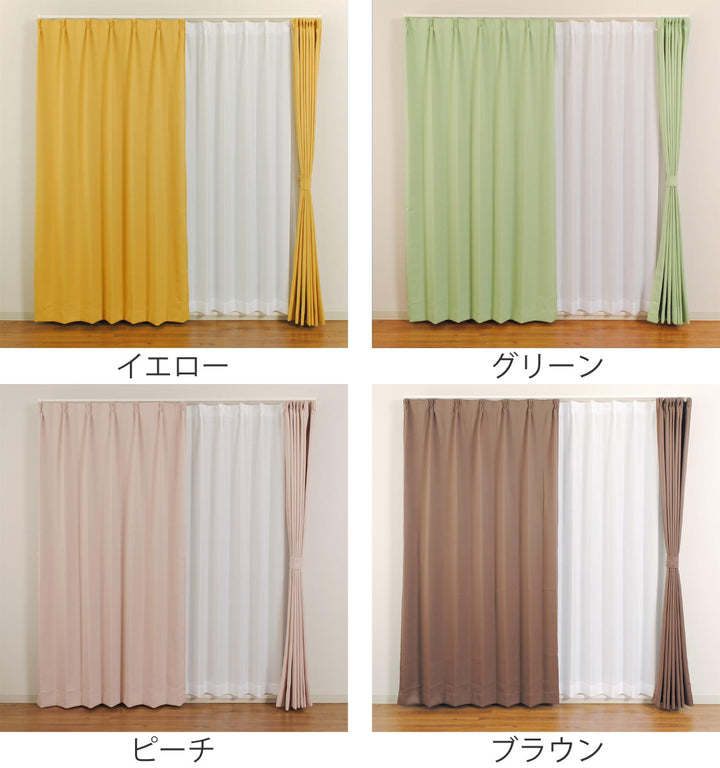 カーテン2枚組遮光1級ドレープカーテンベルーイ100×200cm100×210cm