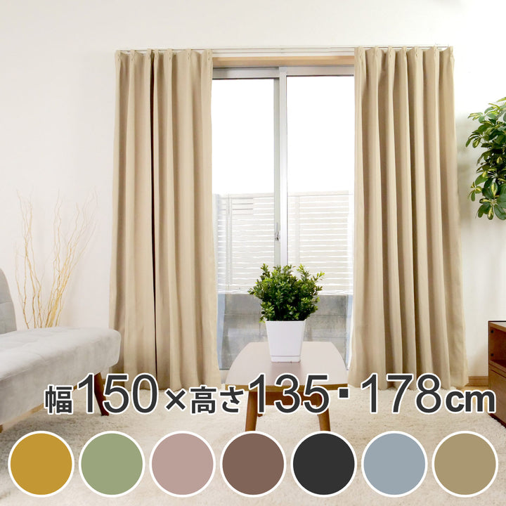 カーテン1枚遮光1級ドレープカーテンベルーイ150×135cm150×178cm