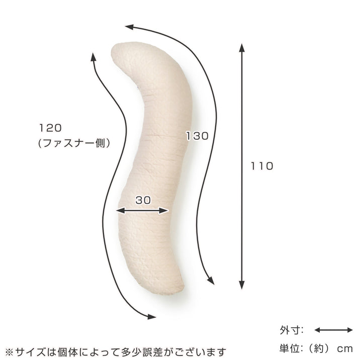 抱きまくらイブルLouie30×120cm綿100％