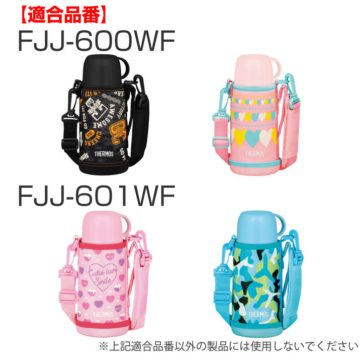 サーモスパッキンセットキャップユニット用水筒FJJ600ml800ml1L専用専用