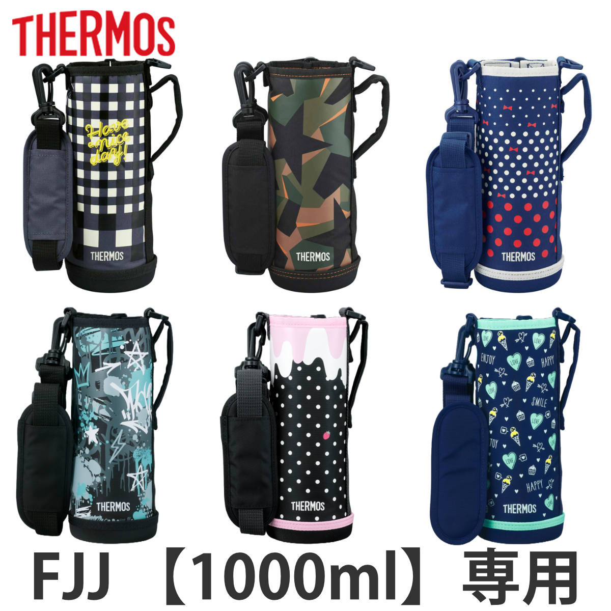 サーモス カバー ストラップ付 水筒 FJJ-1000WF 専用 – ハウジー