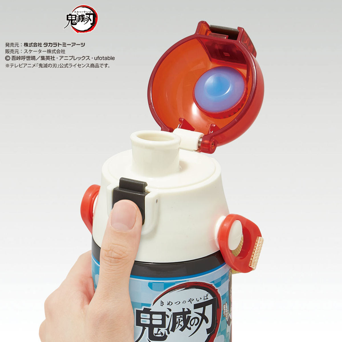 鬼滅の刃 ローソン 「冨岡 義勇」オリジナルステンレスボトル 当選品