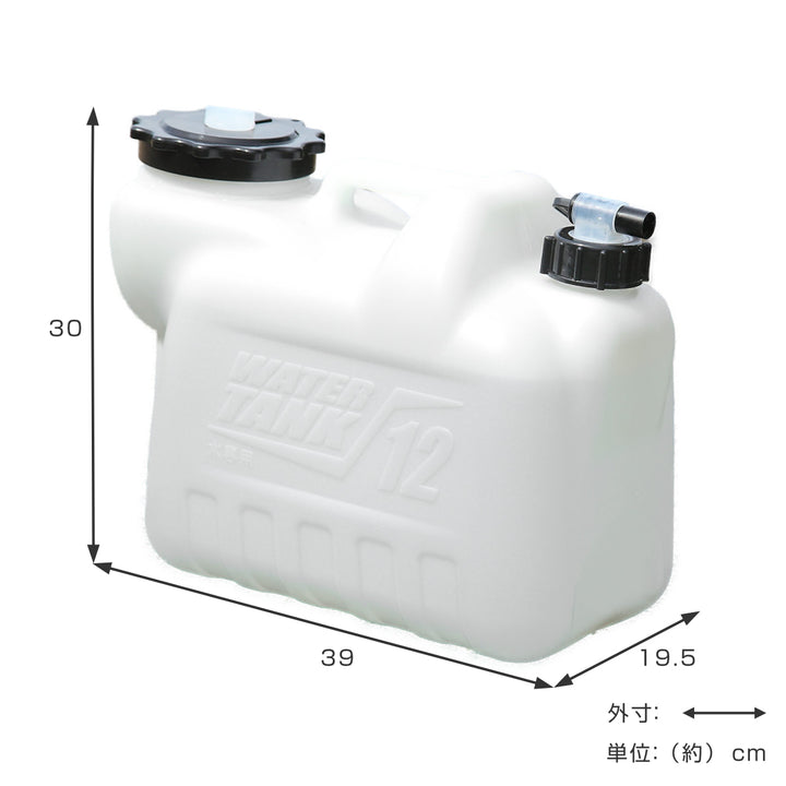 ウォータータンク12LグリッパータンクBK