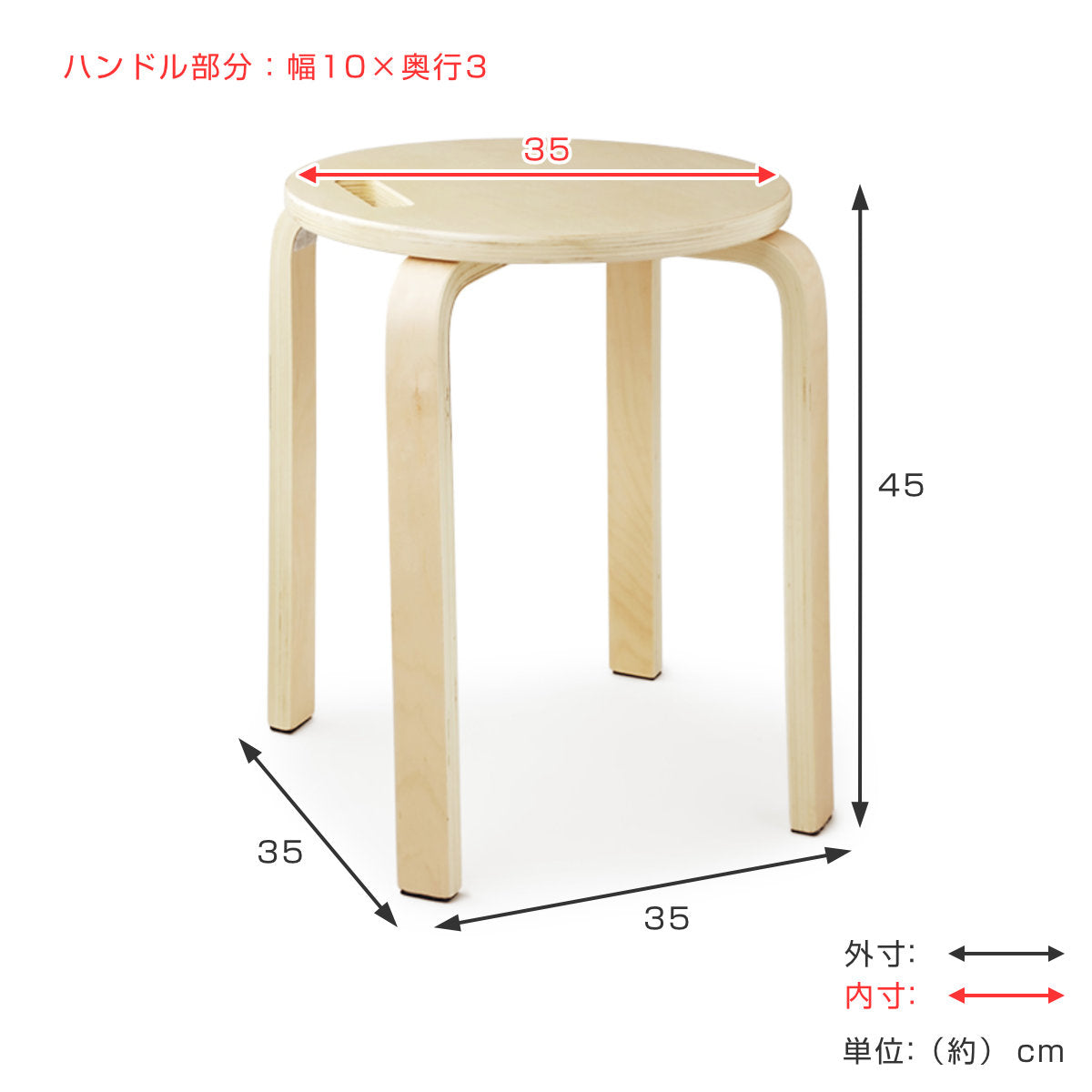 ＆NE ラウンドスツール ハンドル付 高さ45cm スタッキング