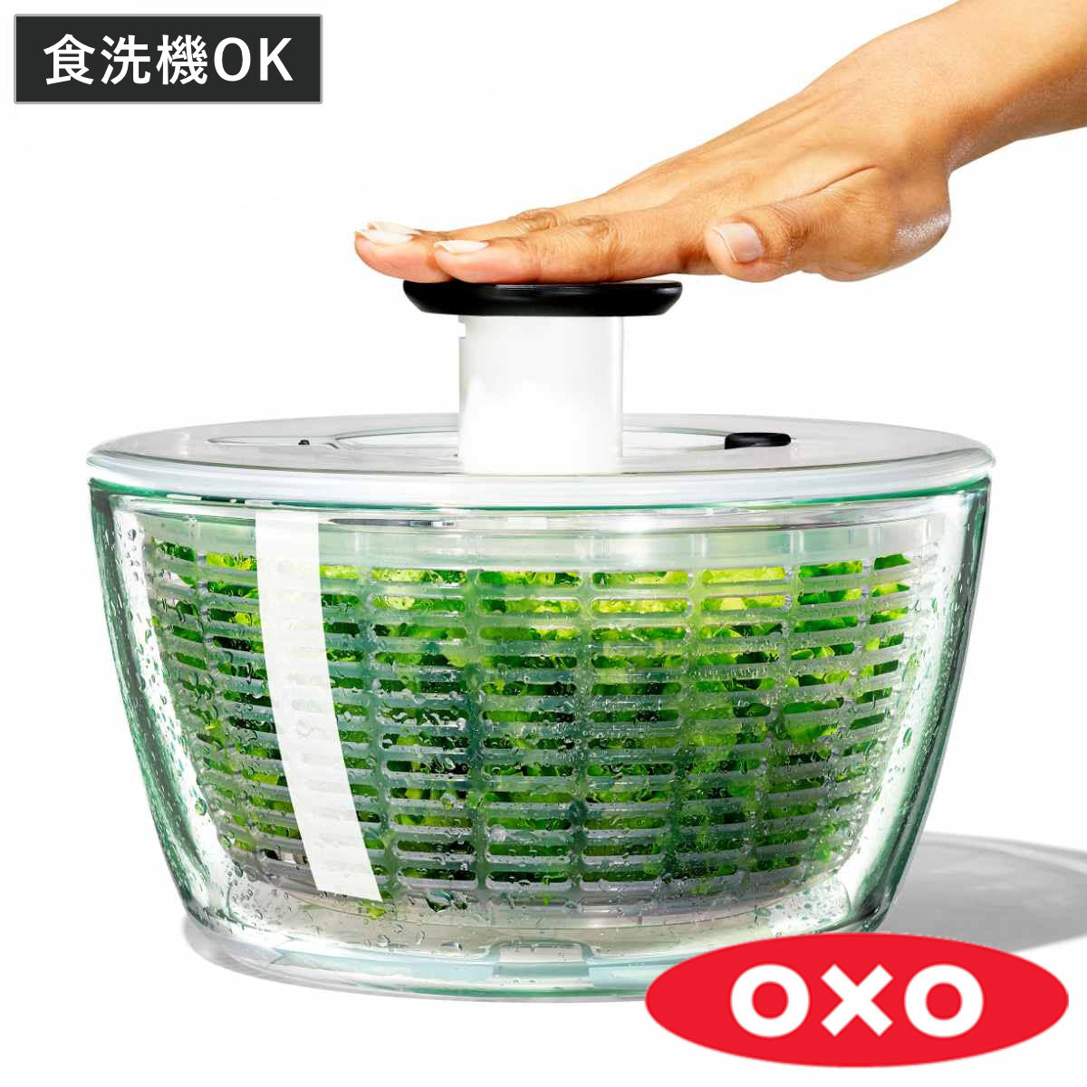 OXO Good Grips ガラスサラダスピナー OXO ガラスサラダスピナー 食洗機対応 野菜水切り器 – ハウジー