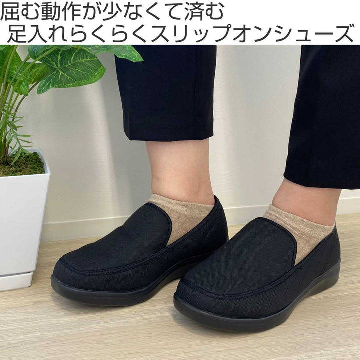 介護シューズ弾むソフトモカシンたんぽぽ日和両足紳士用LL～4L3E