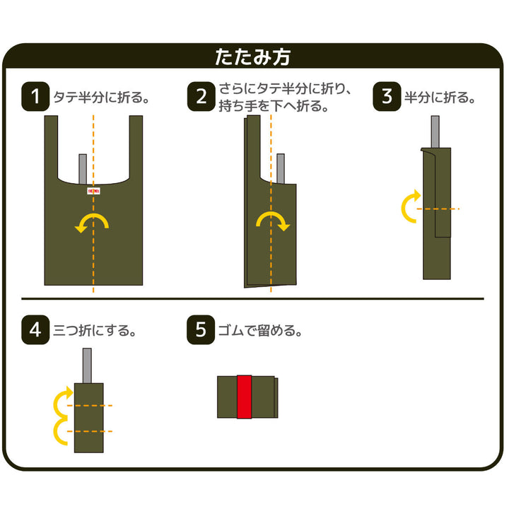 サーモスエコバッグポケットバッグ23L折りたたみマチ広