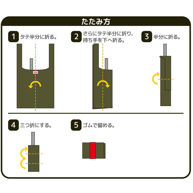 エコバッグ セール たたみ方 ポケットなし