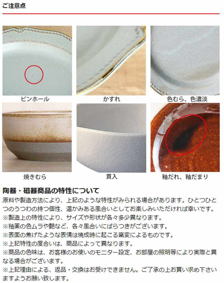 ボウル15cmステッチ陶器美濃焼