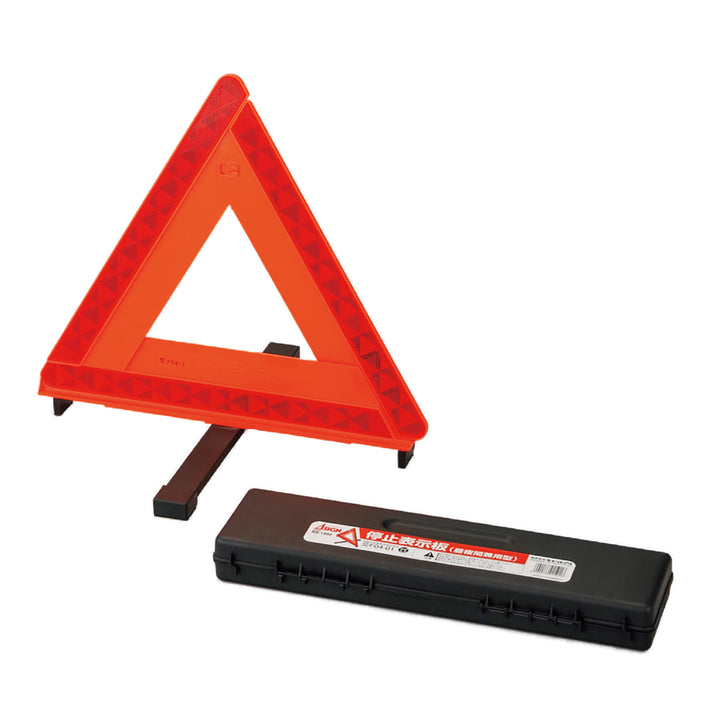 三角停止表示板 昼夜兼用型