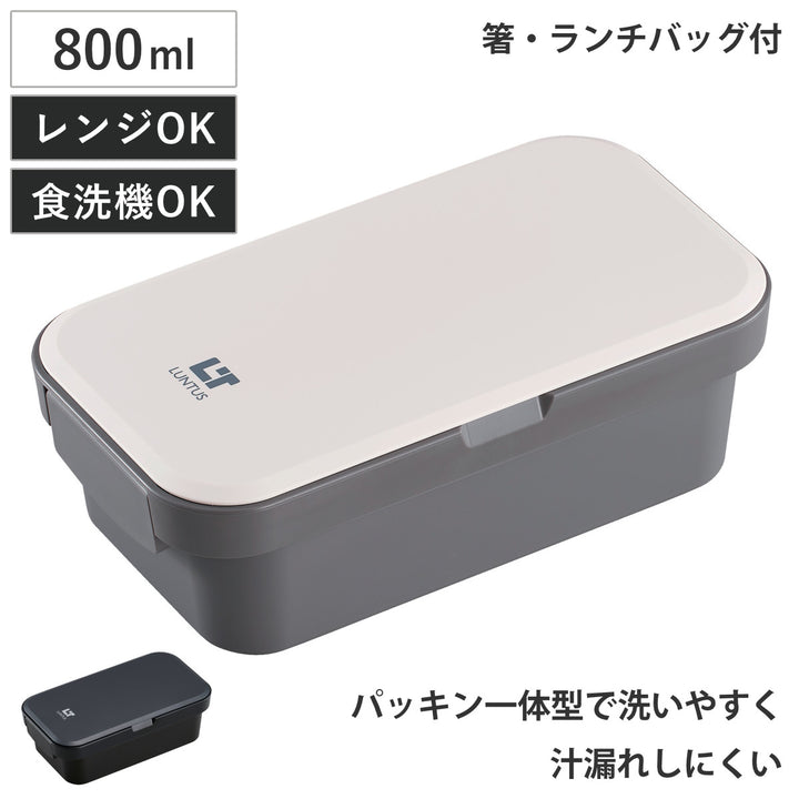 弁当箱1段800ml抗菌ランタス箸ランチバッグ付き