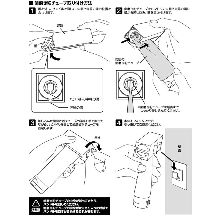 towerフィルムフック歯磨き粉チューブホルダータワー