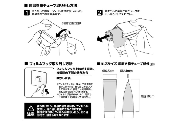 towerフィルムフック歯磨き粉チューブホルダータワー