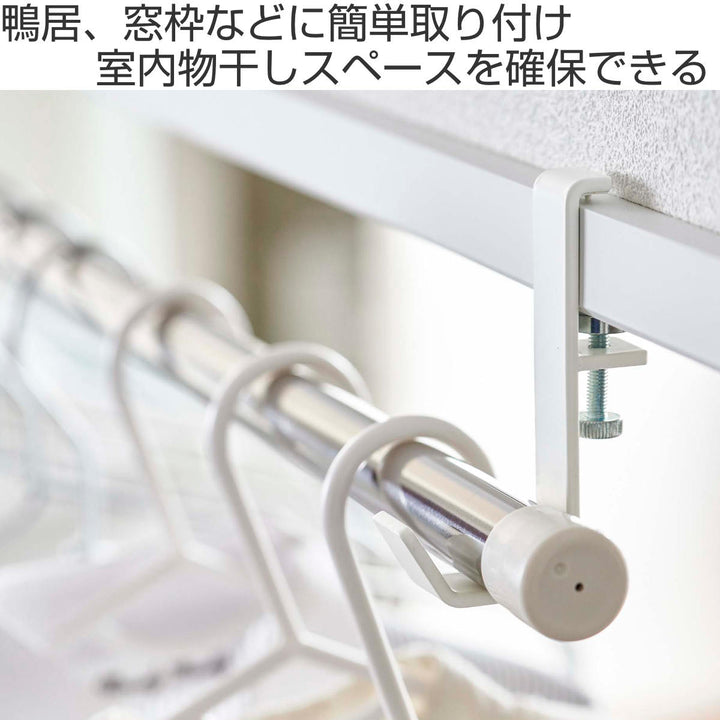 山崎実業tower室内物干しポールホルダータワー２個組