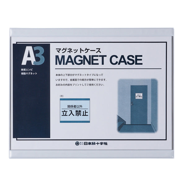 マグネットカードケース A3用紙掲示用 34.6×43.1cm