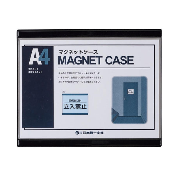 マグネットカードケース A4用紙掲示用 25.2×31.1cm