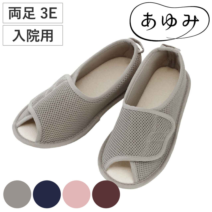 介護シューズあゆみ早快マジックオープン両足3ES～LL入院用