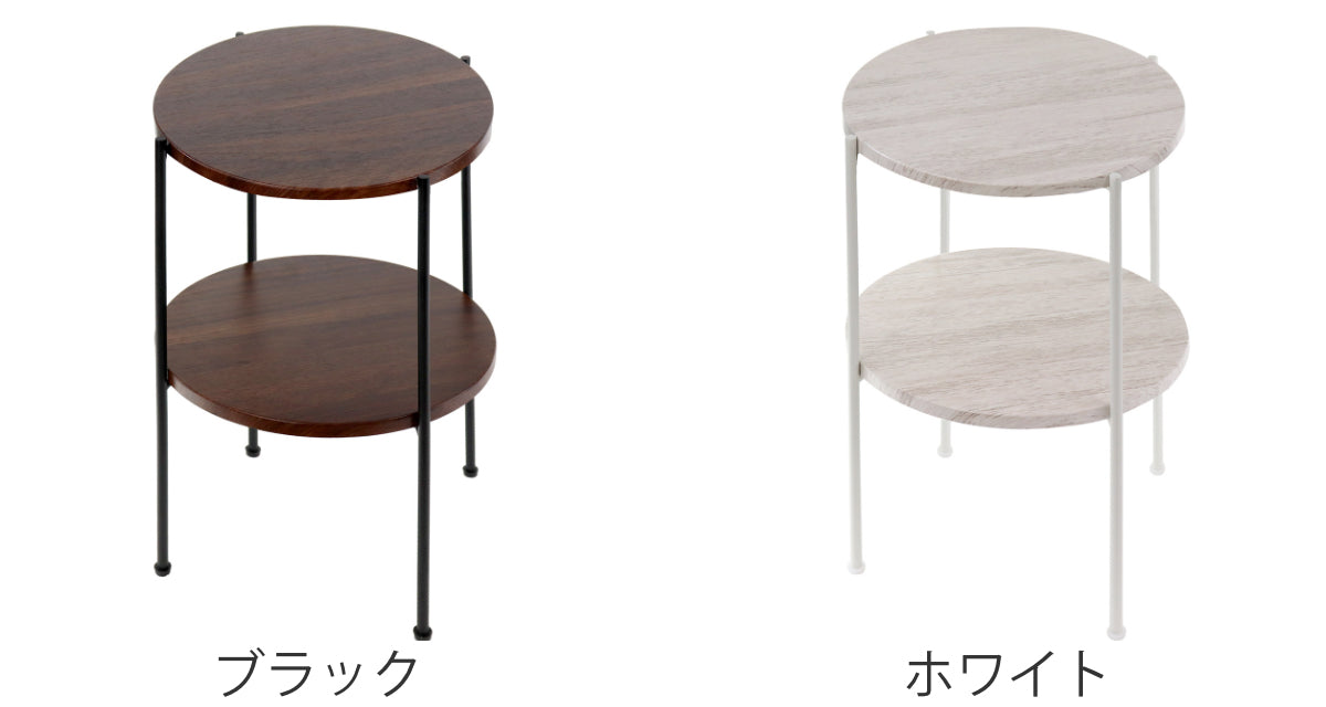 アウトレット】 サイドテーブル 高さ52cm 2段 ラック – ハウジー