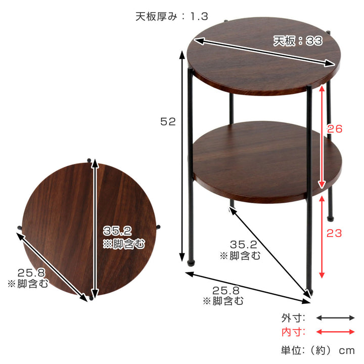 サイドテーブル高さ52cm2段ラック