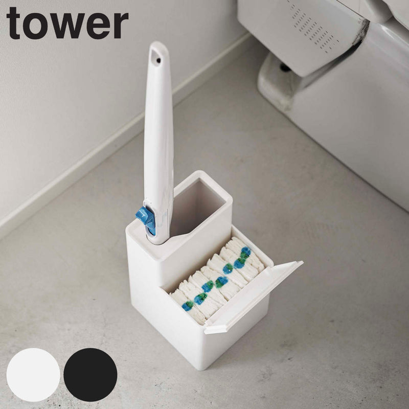 【tower/タワー】 替ブラシ収納付流せるトイレブラシスタンド