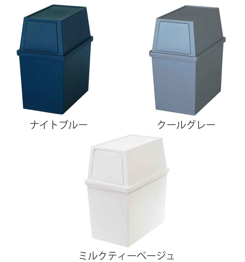 ゴミ箱30Lスリム積み重ね