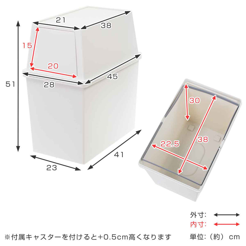 ゴミ箱30Lスリム積み重ね